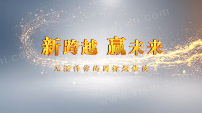 简洁金色蓝色片头