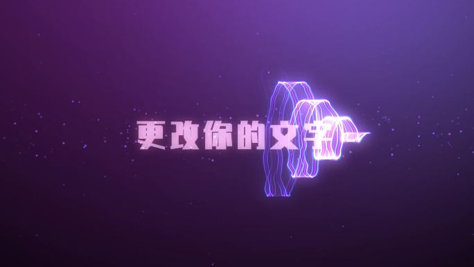 【原】简单时尚旋风LOGO文字呈现片头