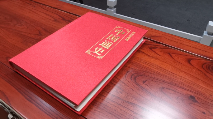《中国通史》古书典籍书实拍高清