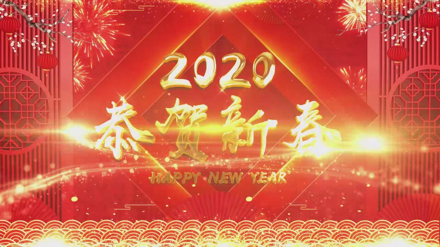 2020鼠年新春春节祝福拜年ae片头