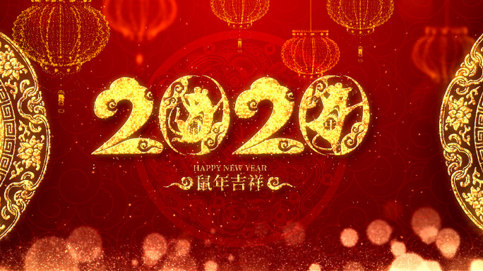 2020年鼠年喜庆片头LOGO模板