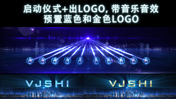 启动仪式LOGO演绎AE模板