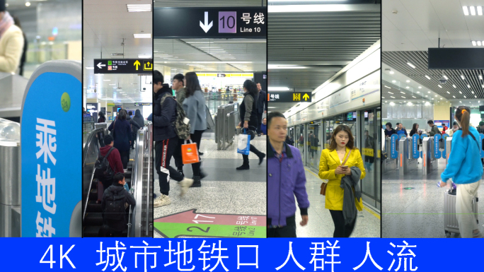 上海地铁站实拍