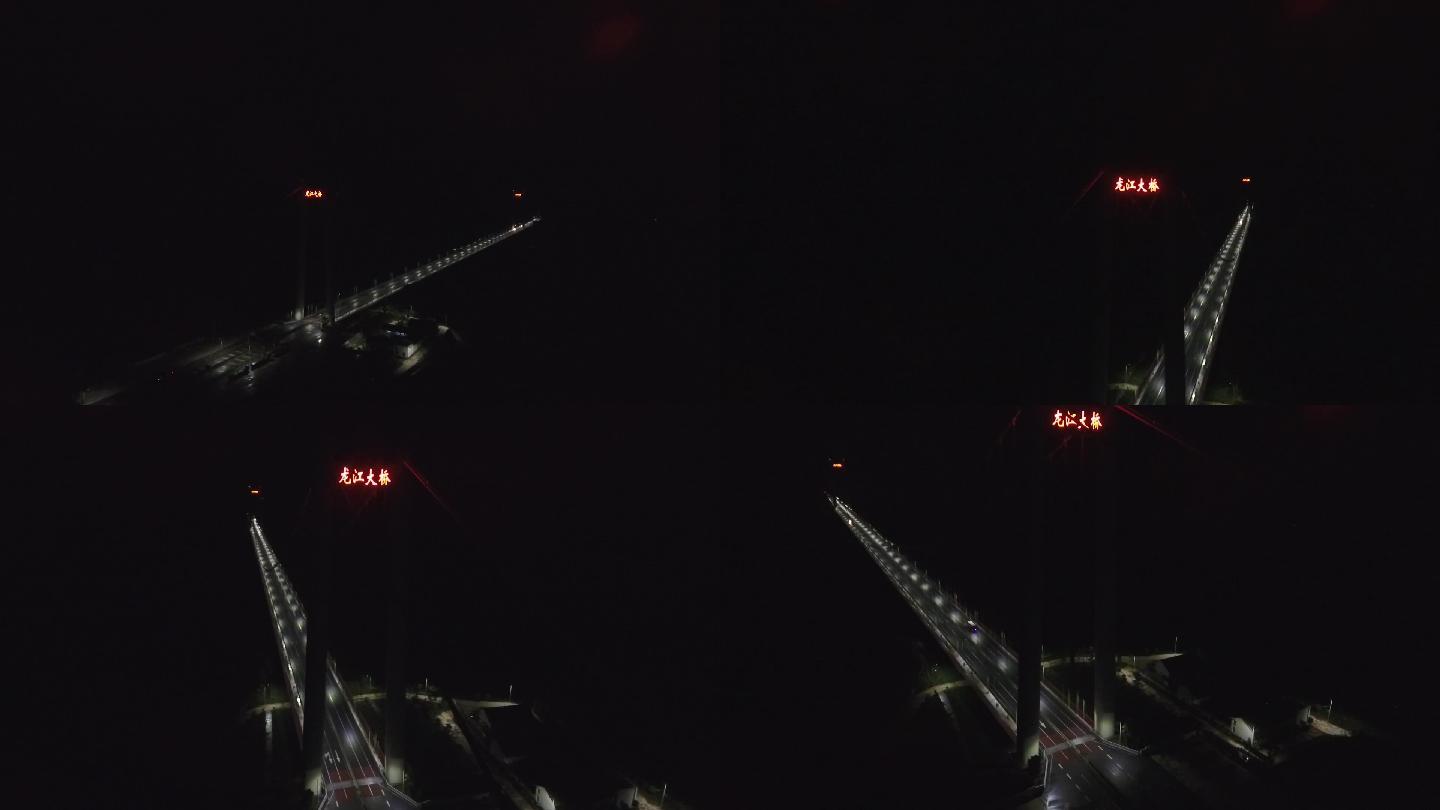 云南省腾冲市龙江特大桥夜景航拍