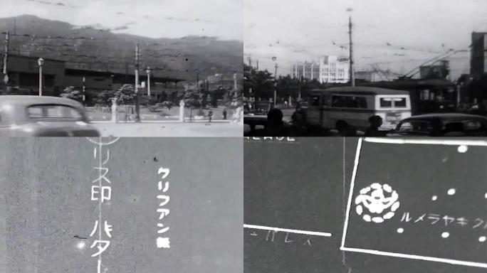 30年代40年代日本东京神户大阪街道街景