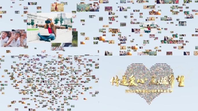 图片照片汇聚爱心LOGOlogo公益企业