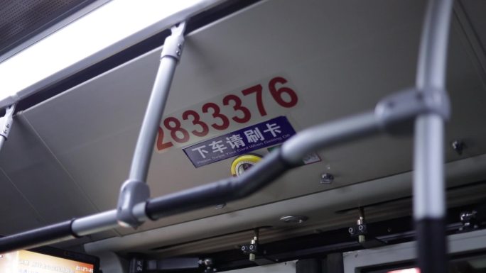公交车安全标识下车刷卡2