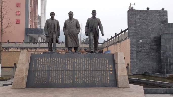 四川嘉阳国家矿山公园创始人雕塑2（108