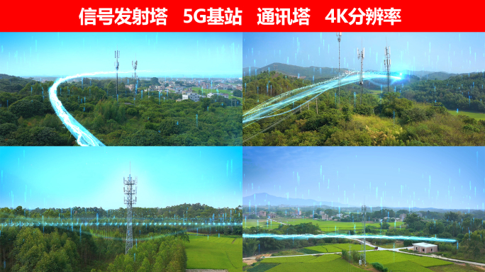 信号发射塔-5G基站-通讯塔