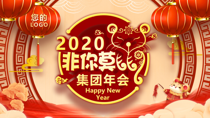 2020年会KV主题动态循环背景白色