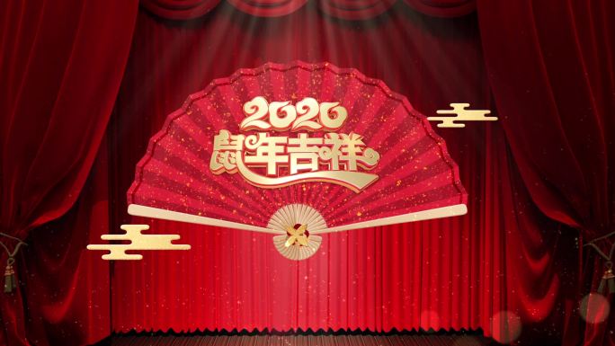 2020鼠年新年快乐主题背景