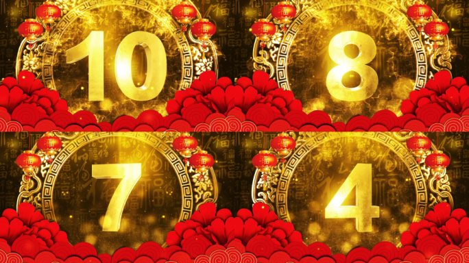 2020新年春节鼠年倒计时背景视频6