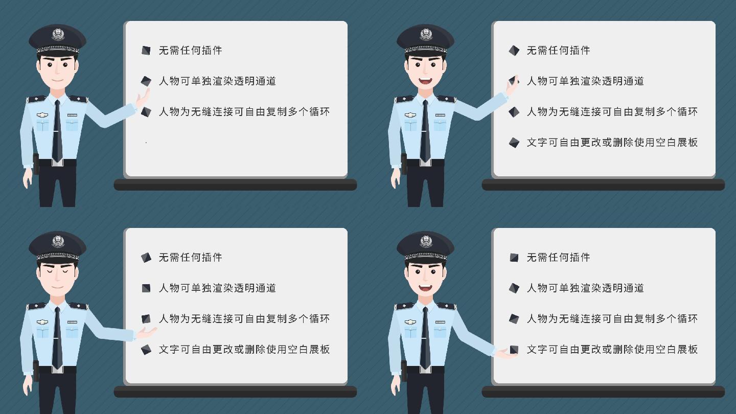 MG动画衬衫男民警制服公安讲解员卡通解说