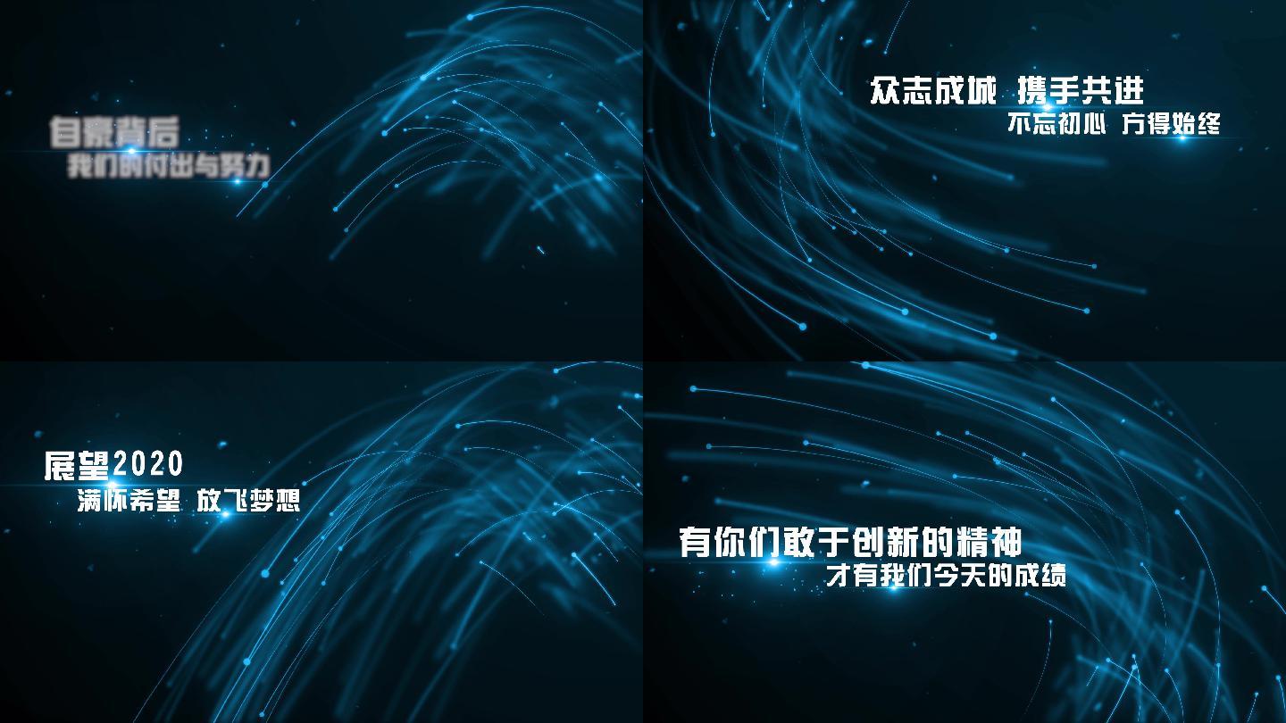 4K蓝色大气企业年会开场视频pr模板