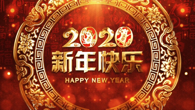 2020新年春节鼠年倒计时背景视频7