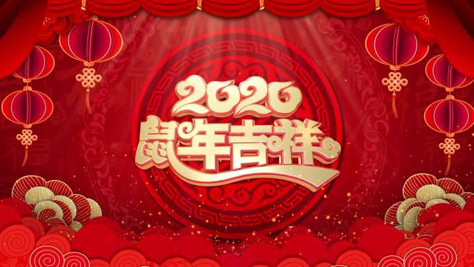 2020鼠年新年快乐主题背景