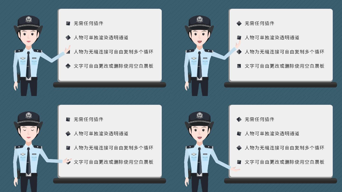MG动画衬衫女警民警制服公安讲解员卡通