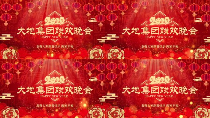 2020新年晚会喜庆背景ae模版