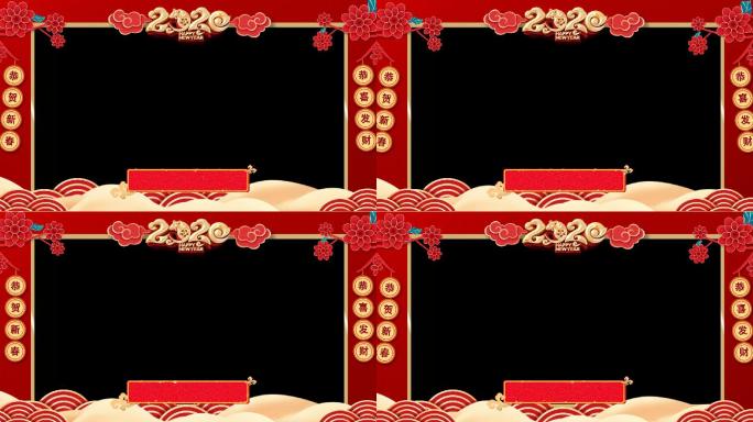 2020新年祝福拜年边框-带通道