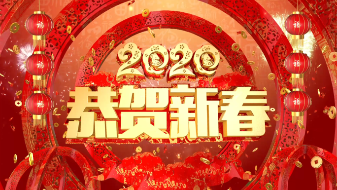 2020新年倒计时05AE