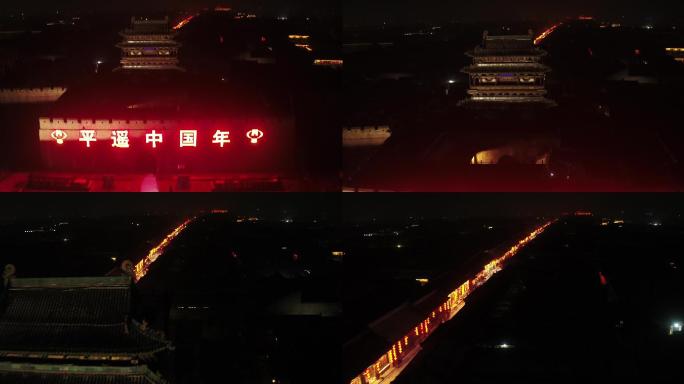 航拍4K山西平遥古城张灯结彩中国年