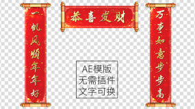 春联视频素材下载 春联ae模板下载 Vj师网 春联视频素材下载 春联ae模板下载 Vj师网