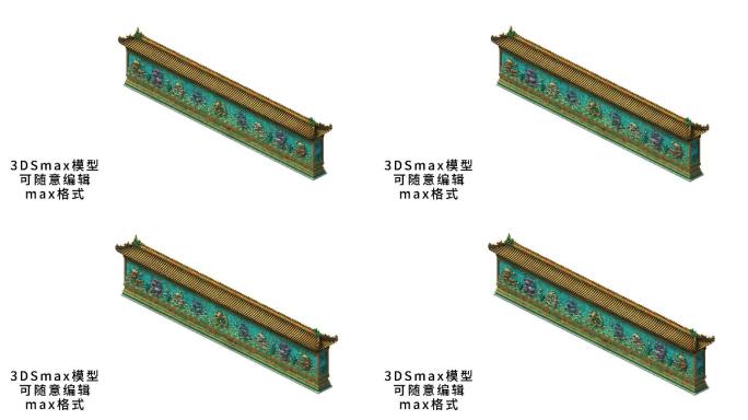 故宫古建筑-九龙壁3D三维模型