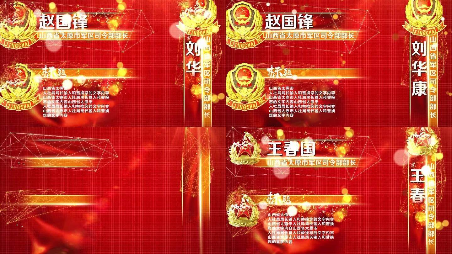 原创中国风粒子人名条