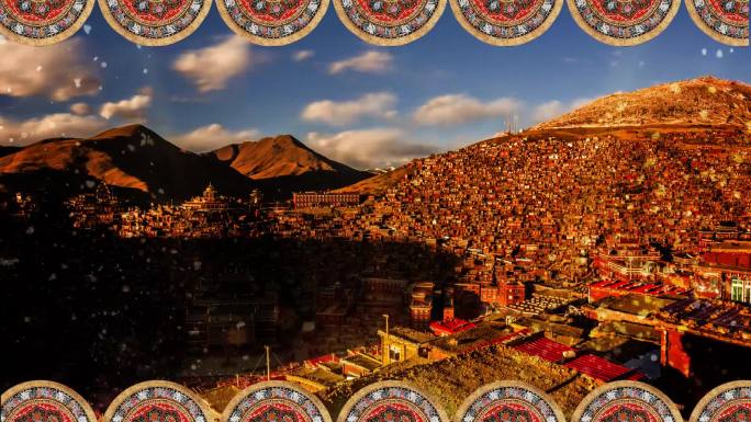 色达藏族拉萨藏语舞美背景
