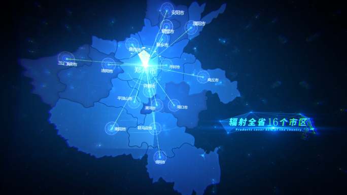 科技感蓝色河南省地图定位辐射AE模板