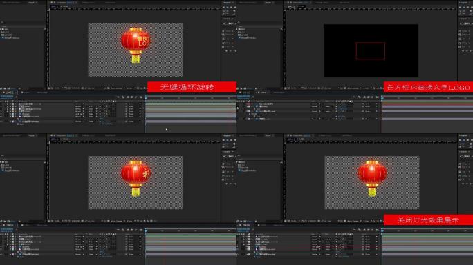 文字旋转灯笼AE工程