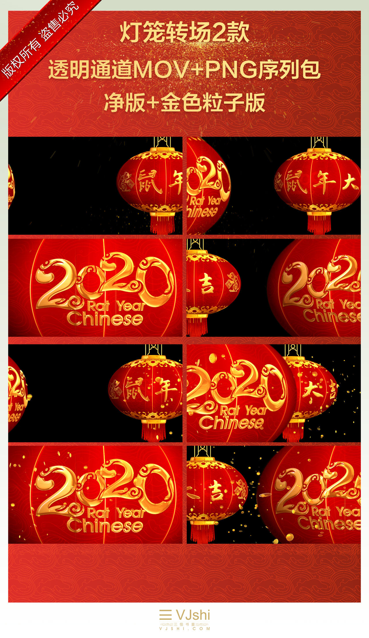灯笼转场两款带粒子