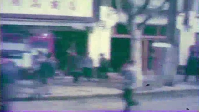70年代80年代上海街道街景