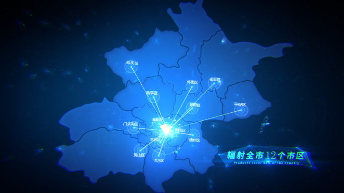 科技感蓝色北京地图定位辐射AE模板