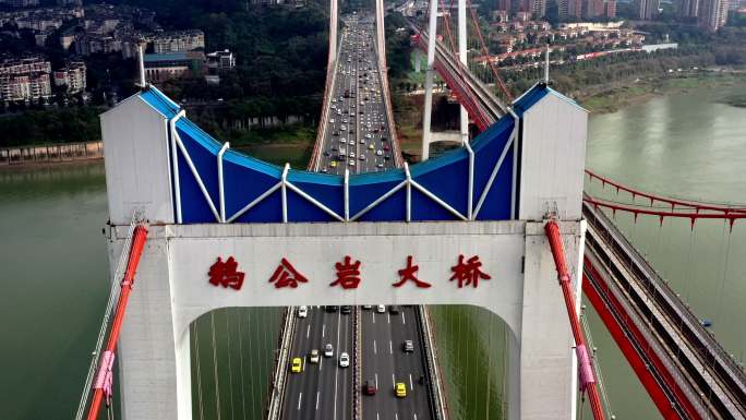 重庆鹅公岩大桥航拍素材