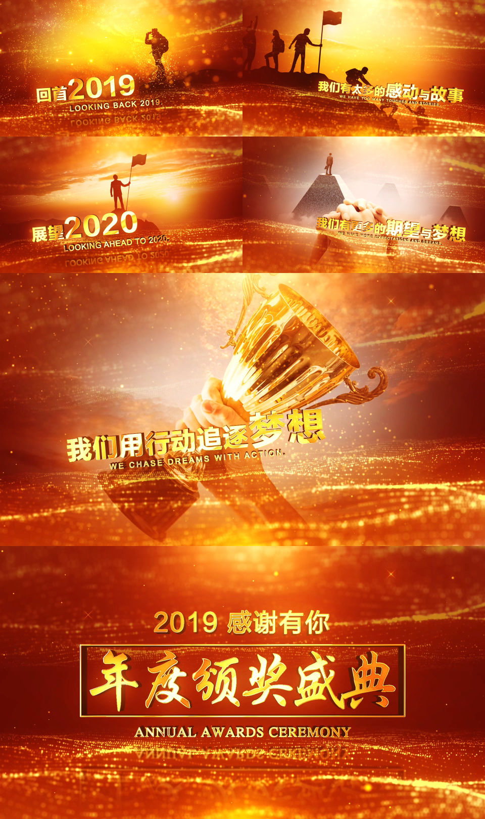 2020大气企业年会ae模板