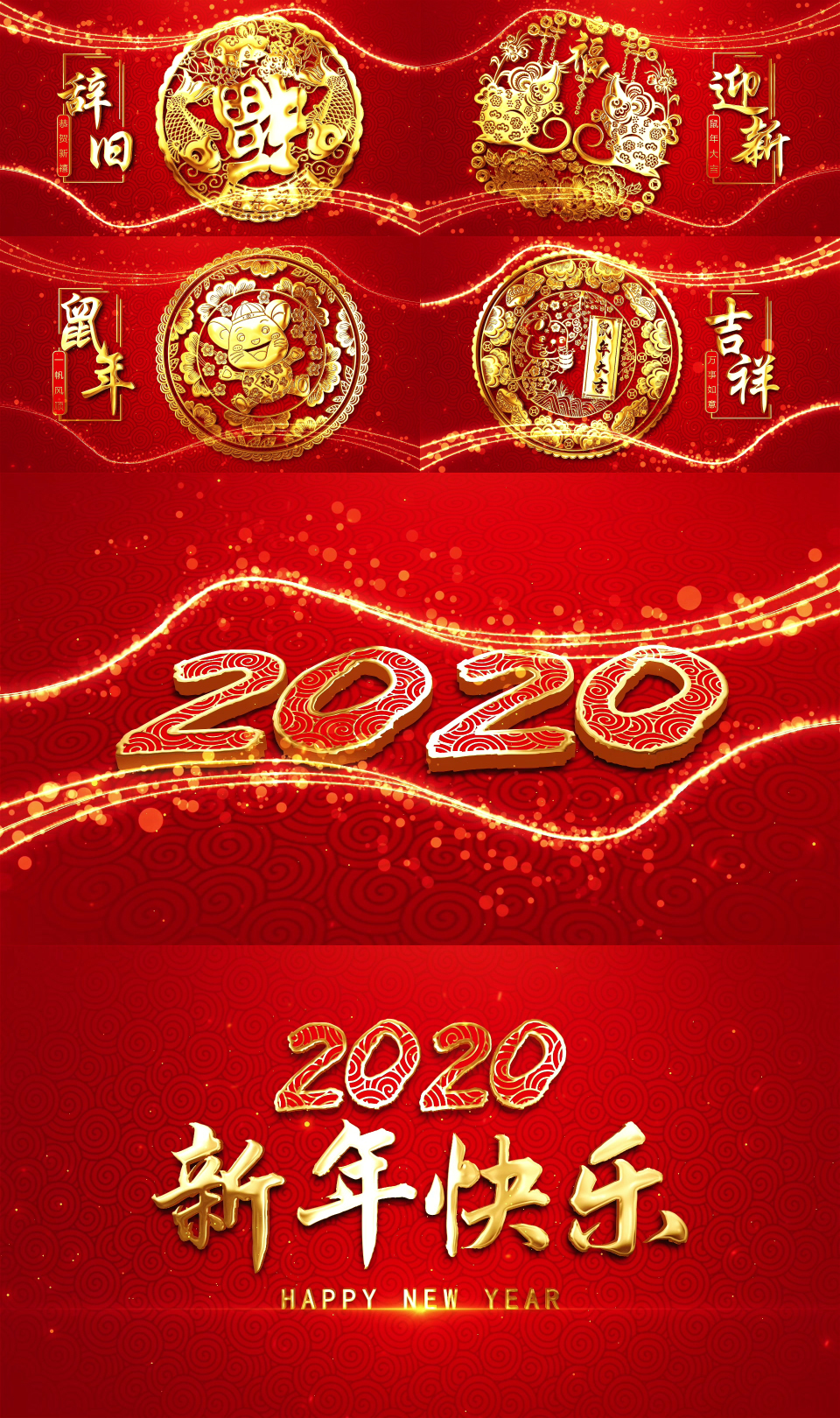 2020新年鼠年春节晚会背景视频1