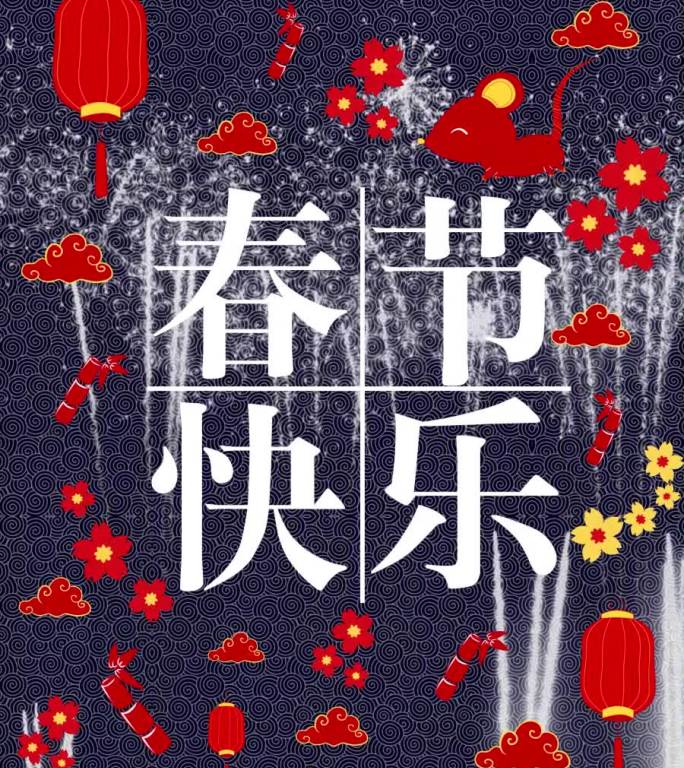 2020微信新年春节视频