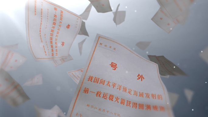 【原创】号外中国向太平洋发射火箭4K