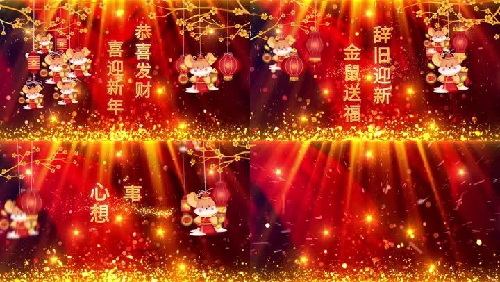 2020鼠年新春晚会大拜年文字祝福模板