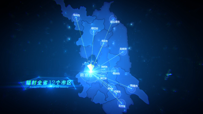 科技感蓝色江苏省地图定位辐射AE模板