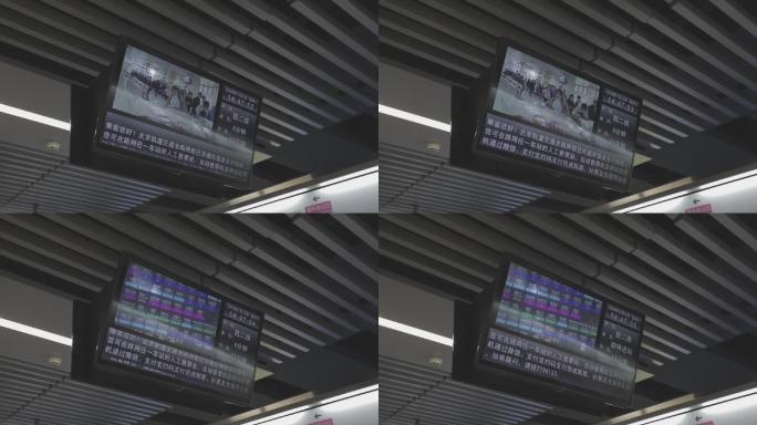 北京地铁大屏信息