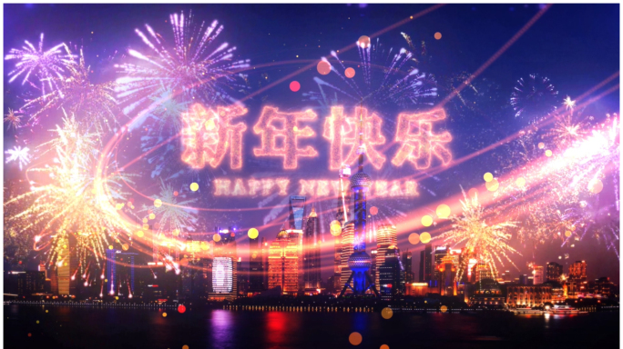 上海外滩夜景烟花拜年视频素材