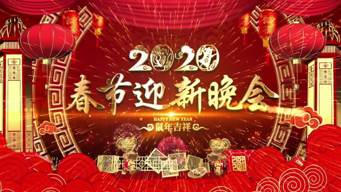 2020春节新年鼠年片头