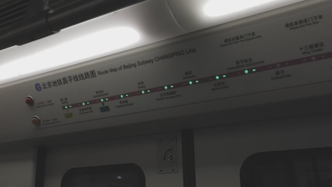 北京地铁报站指示灯