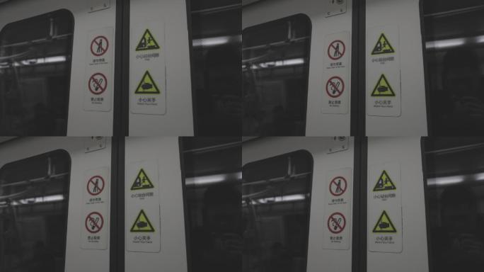北京地铁车厢安全标识