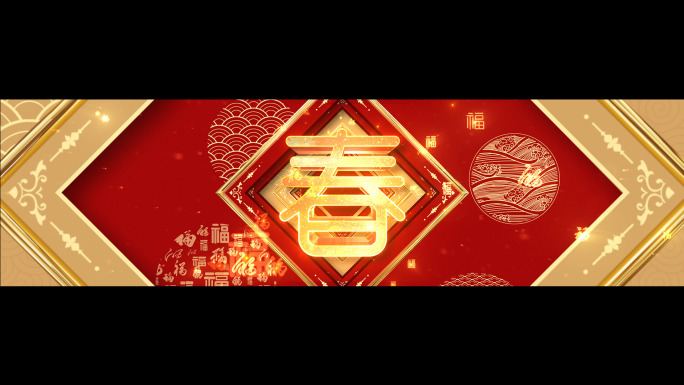 4K宽频春字【无缝循环】视频背景