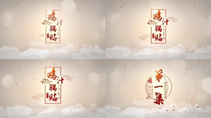 两个简洁干净标题logo片头片尾