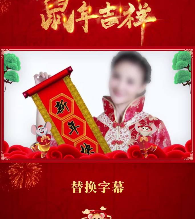 手机微信竖版红色喜庆企业拜年视频模板