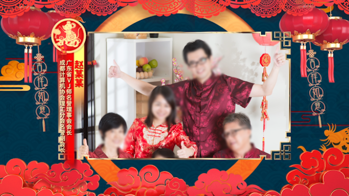 [无需插件】2020新年祝福拜年